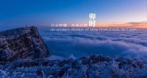 卯时末出生人的特征