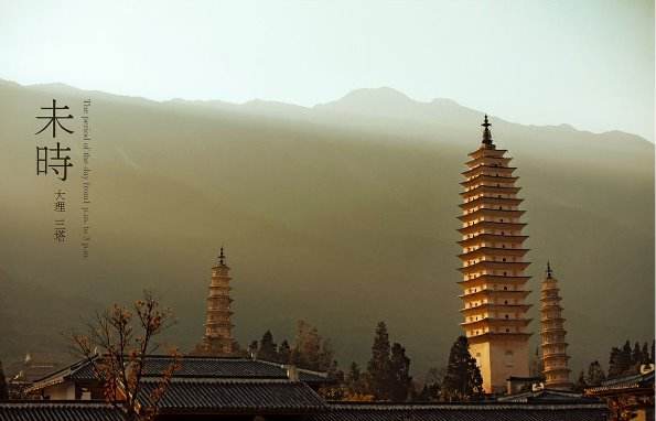未时别名