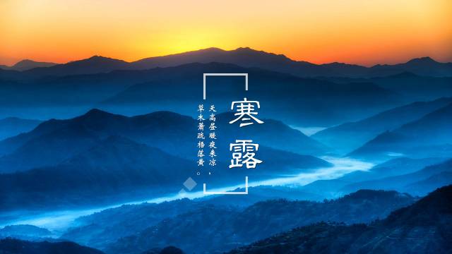 戌月歌咏